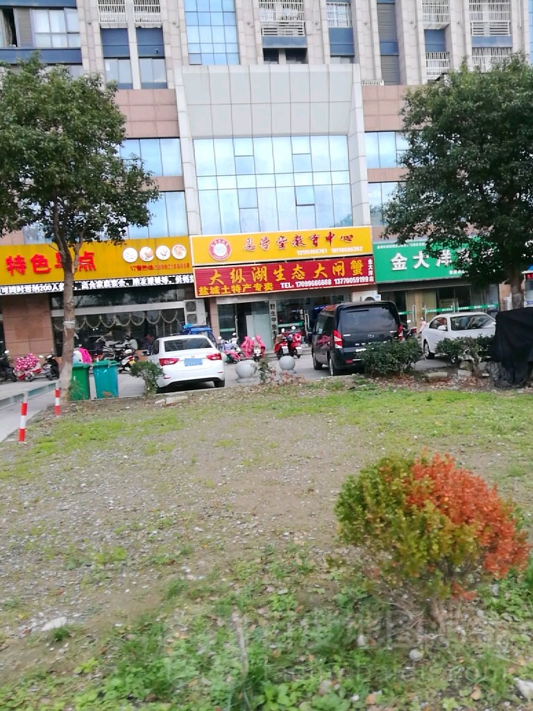 大纵湖生态大闸蟹