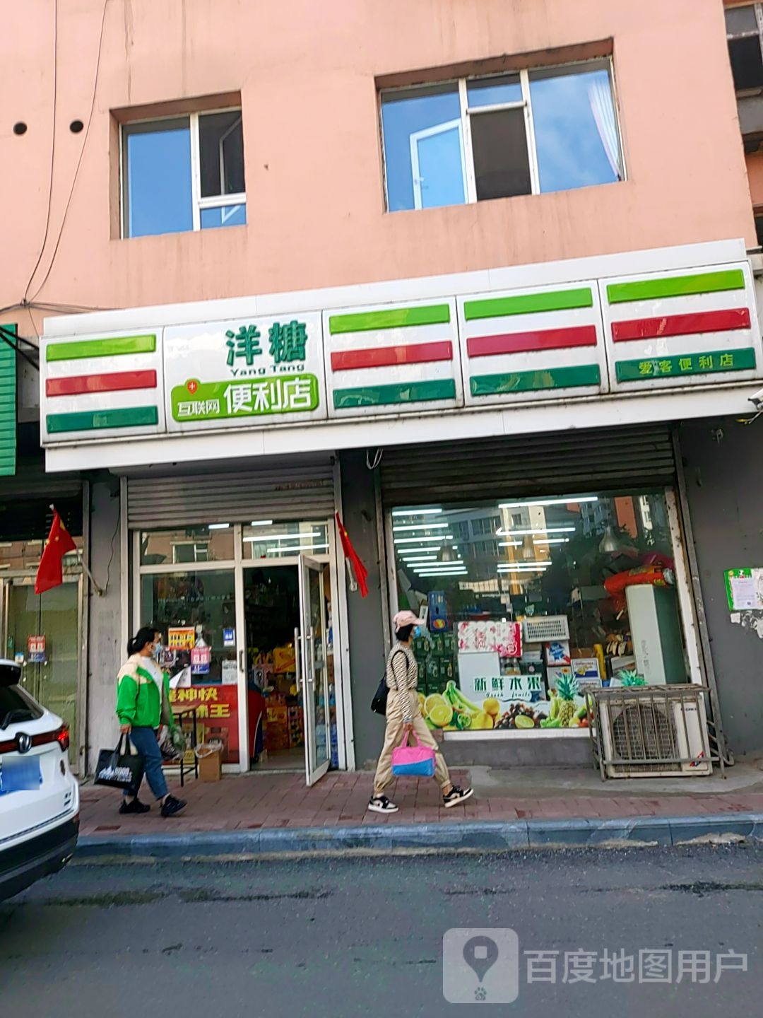 洋糖便利(阳光水岸店)