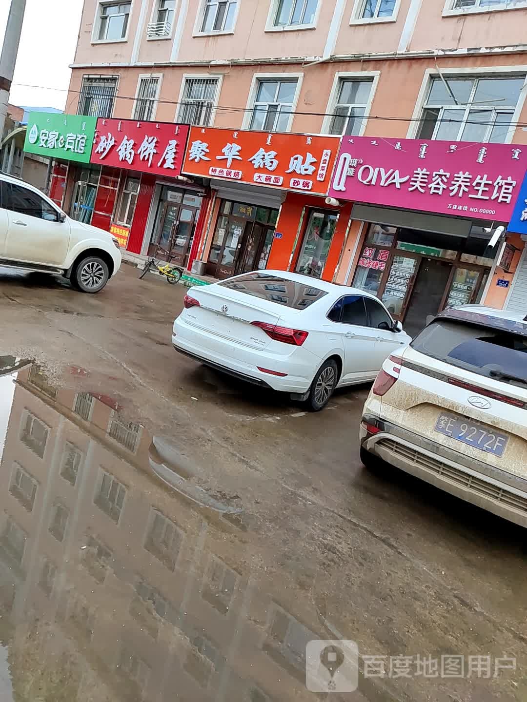 琪雅美(能源路店)