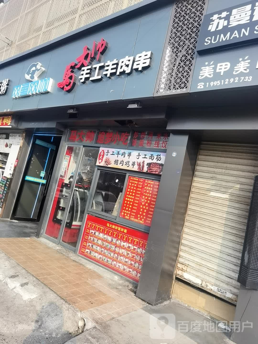 网雨网咖(苏州苏州苏大店)