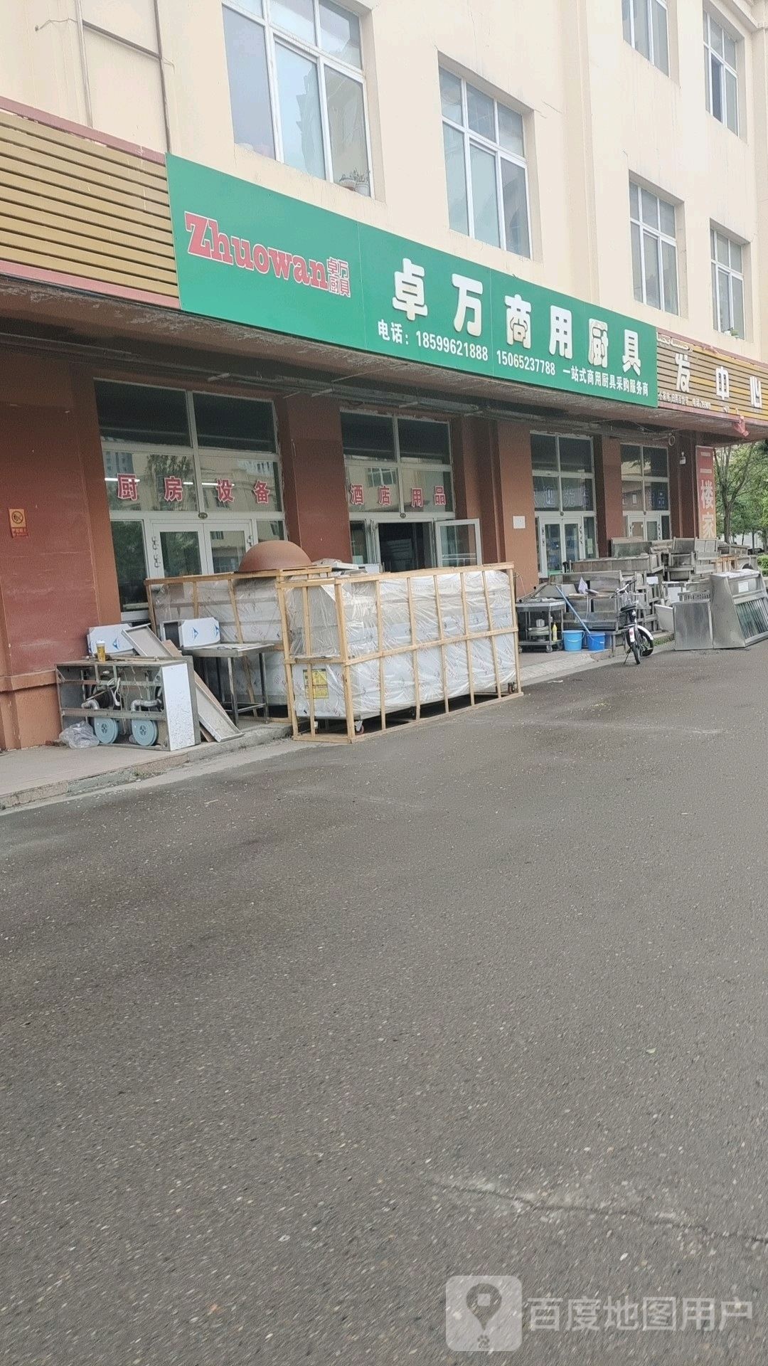 卓万商用厨具