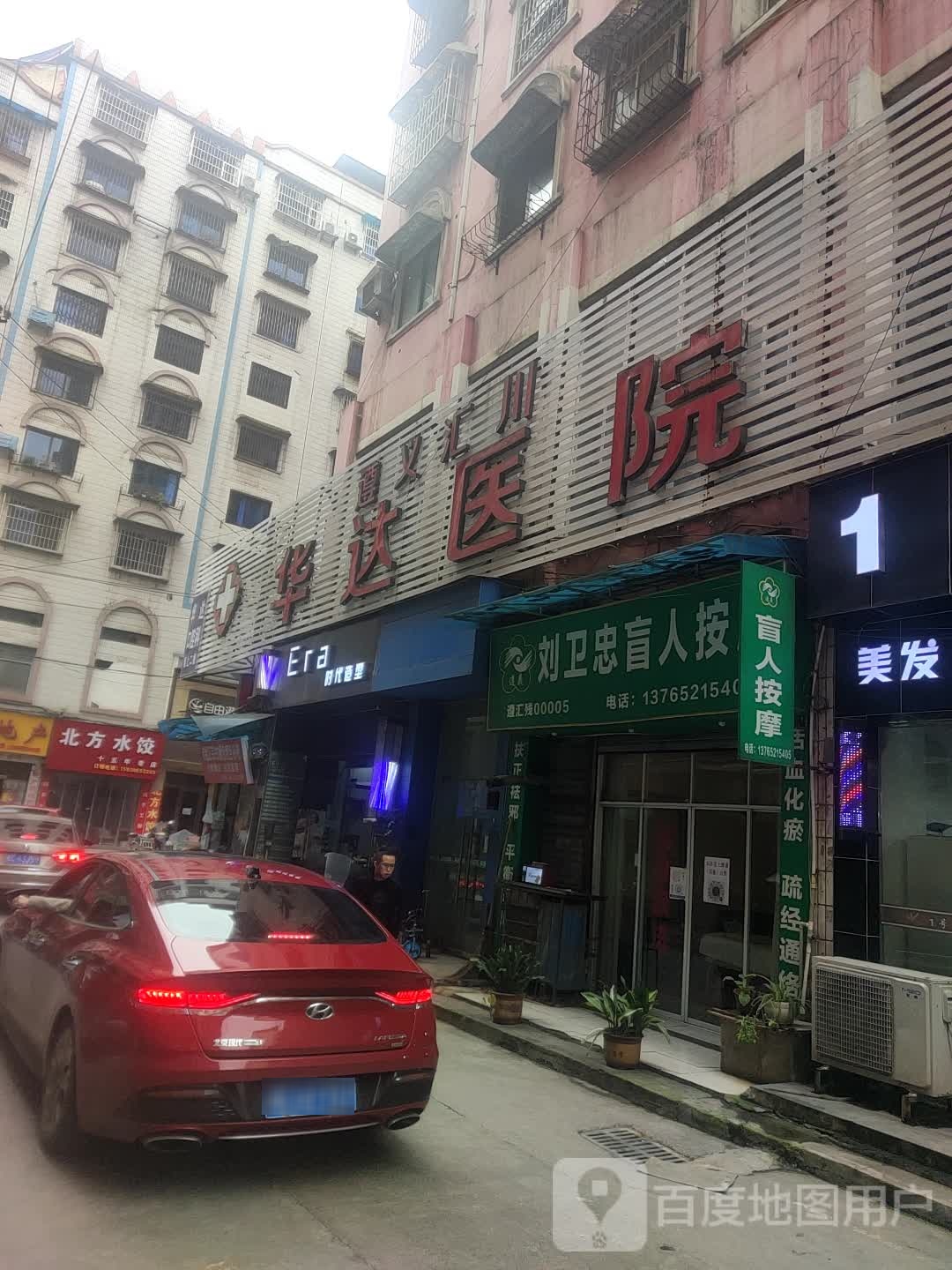 刘卫忠盲人按摩