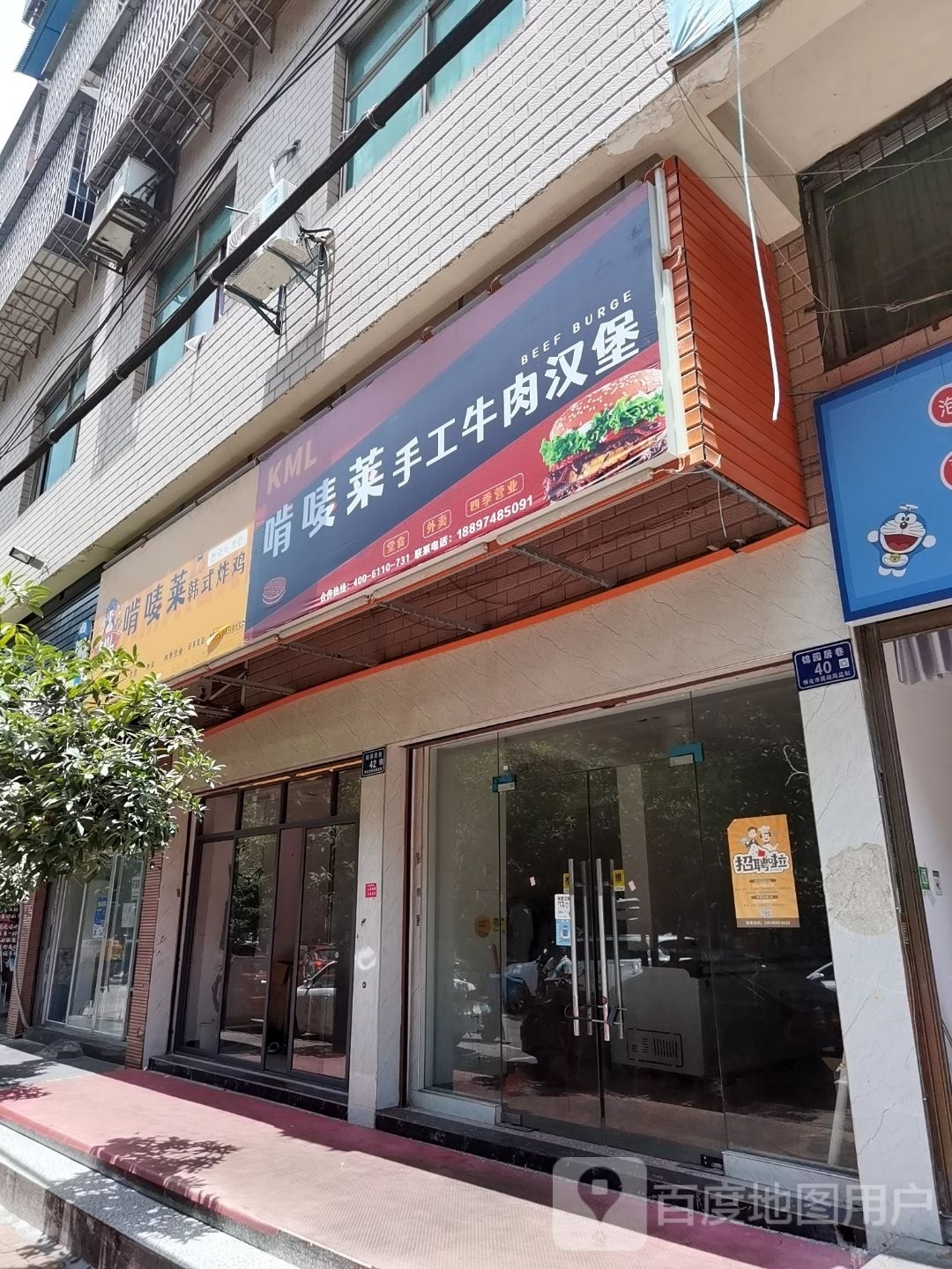 互莞蔬啃唛莱手工牛肉汉堡