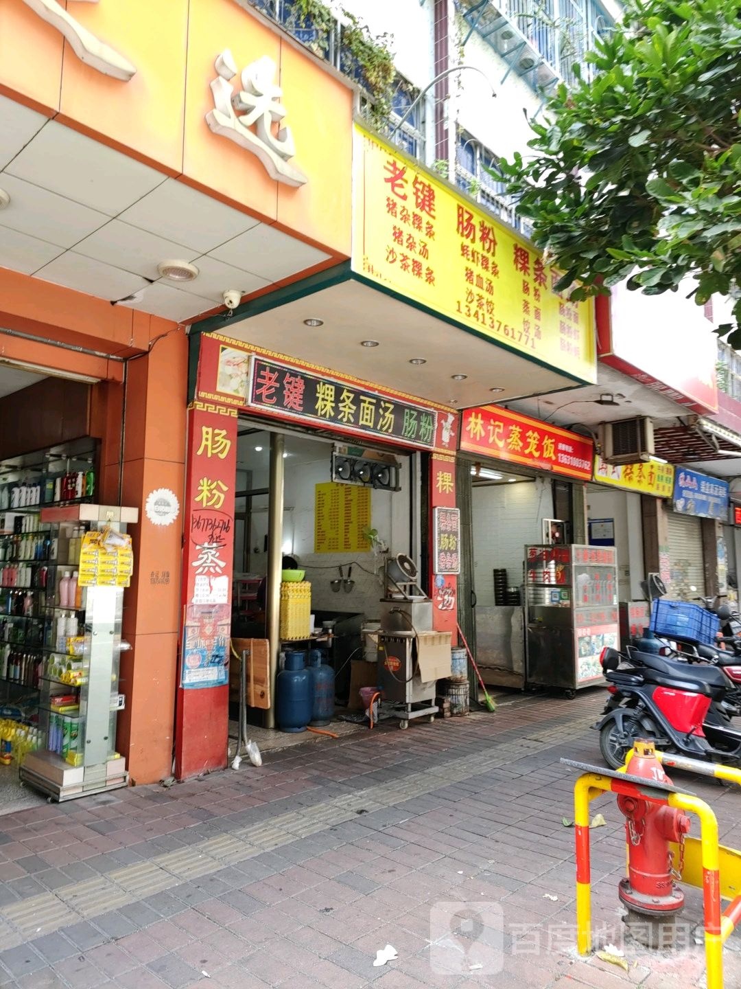 老键汤粉海鲜粿条面