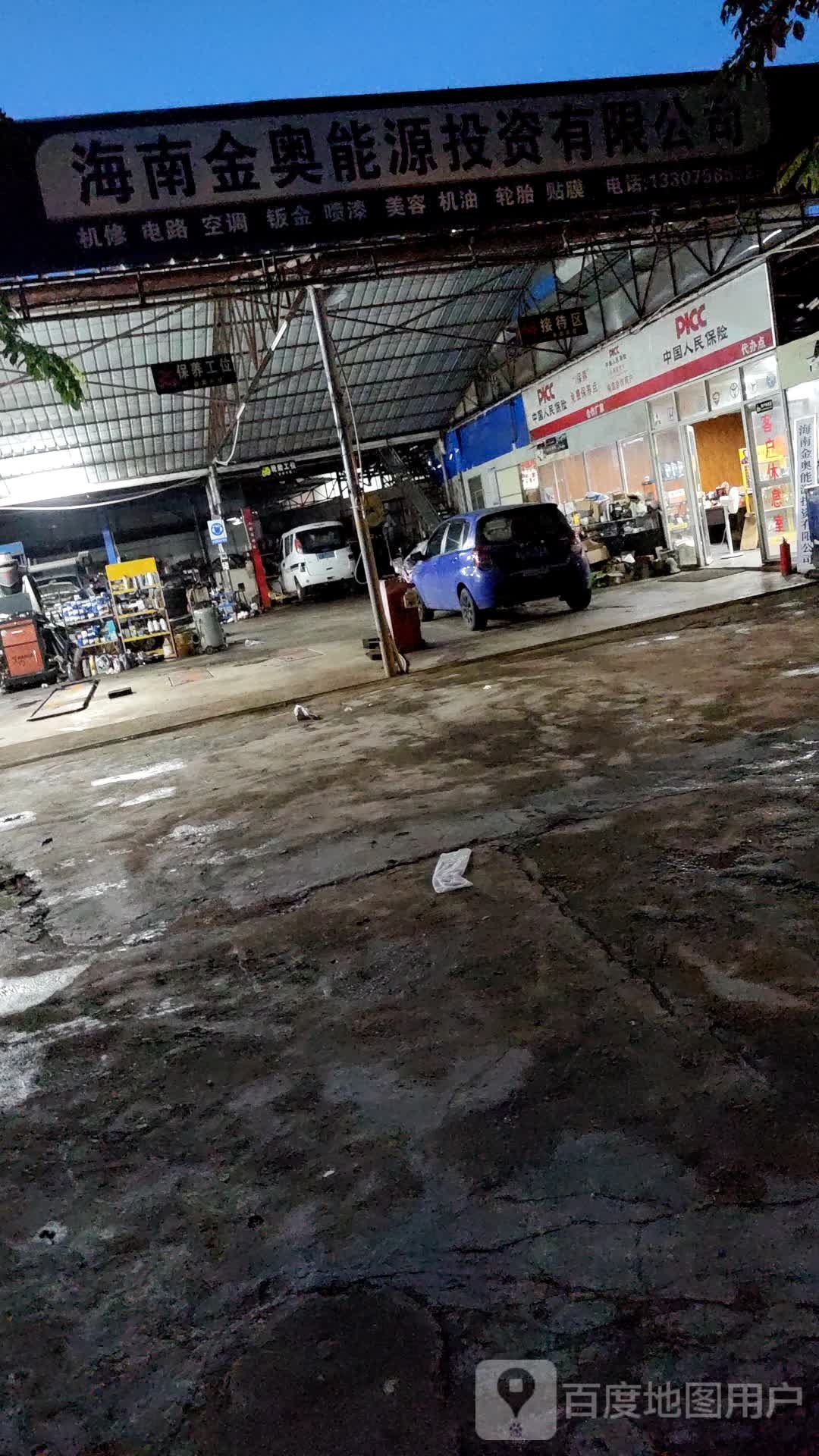 海南金奥能源投资有限公司