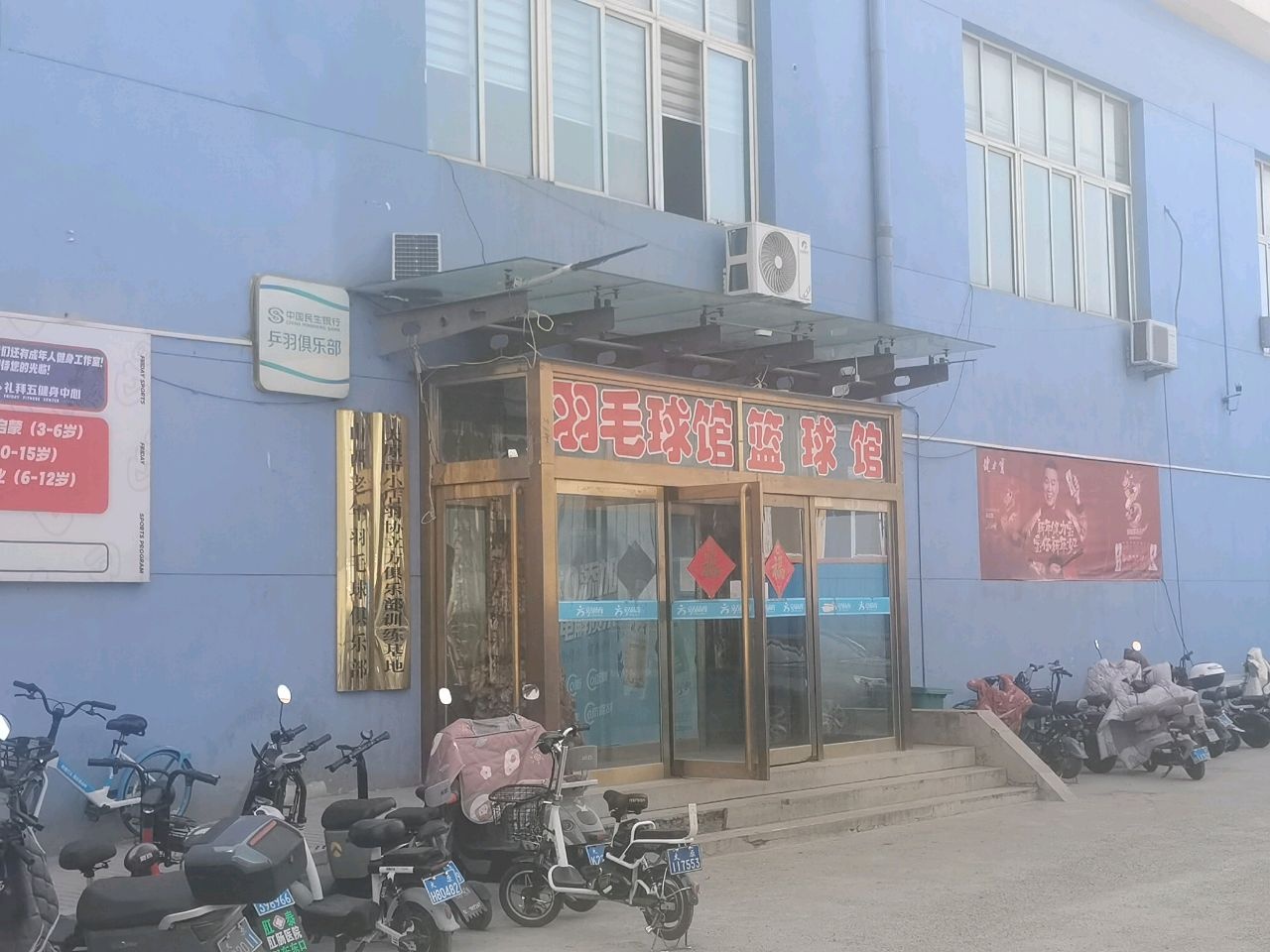 山西立方体育生态综合运动馆