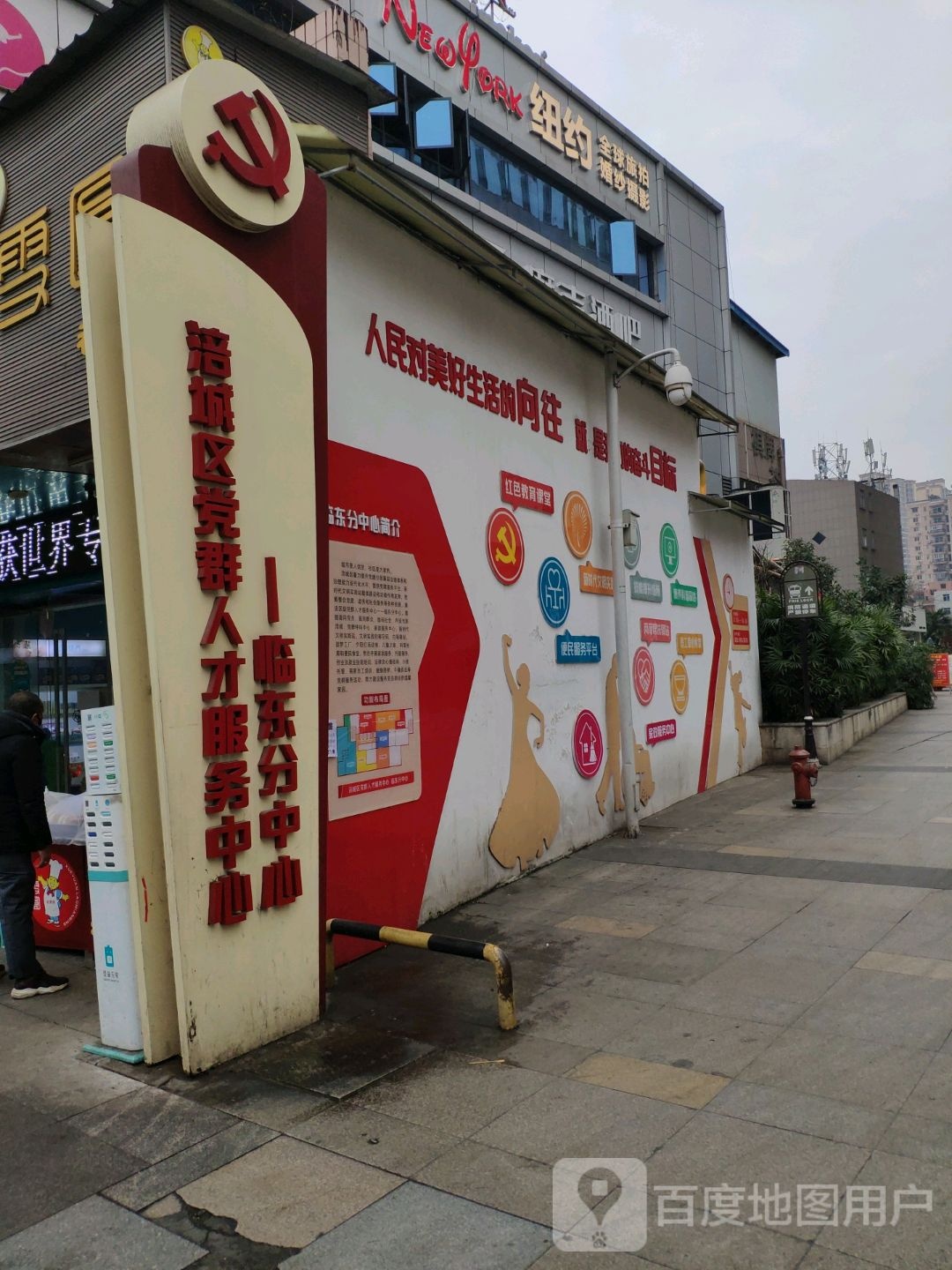 维修政务中心(涪城区店)