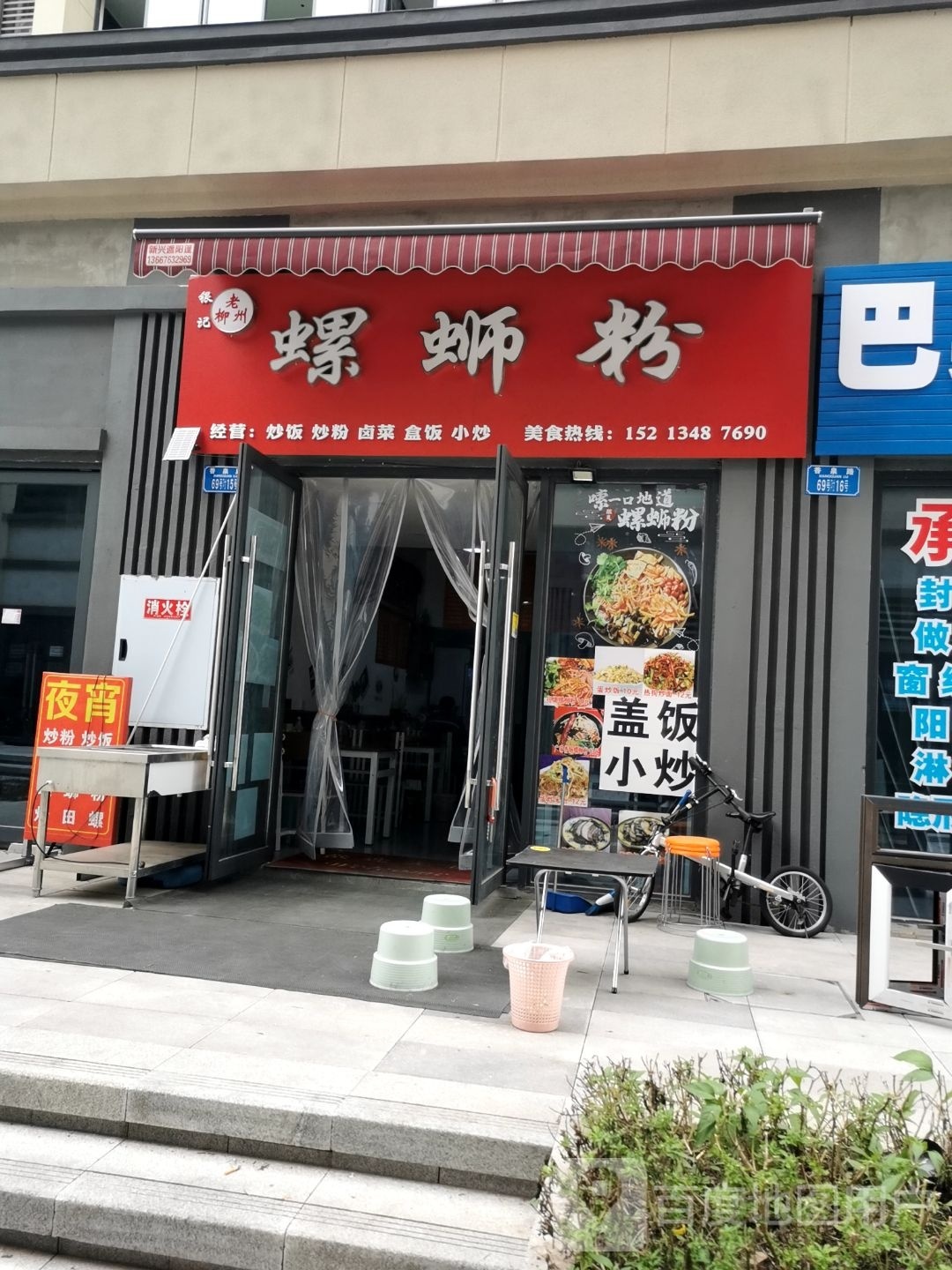 银记老柳州螺蛳粉(观山御璟二期店)
