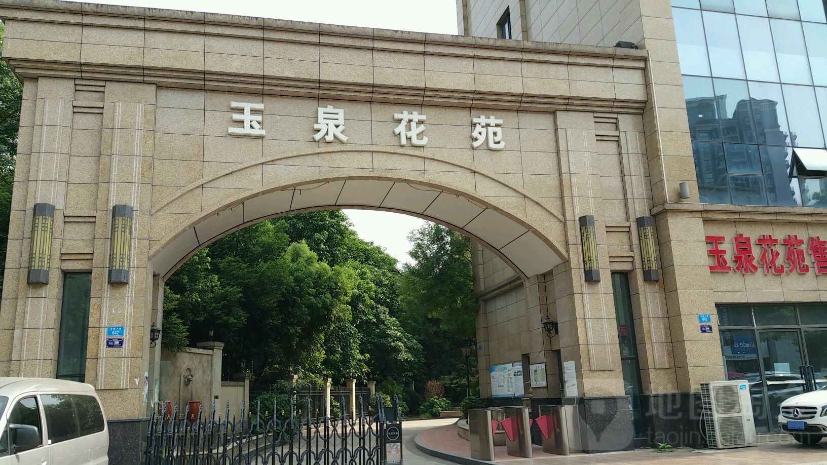 玉泉花苑