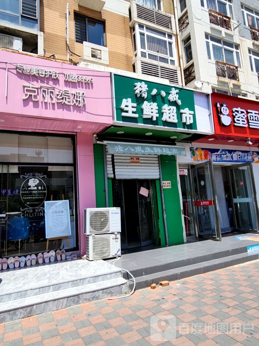 克丽提娜(市伊轩店)
