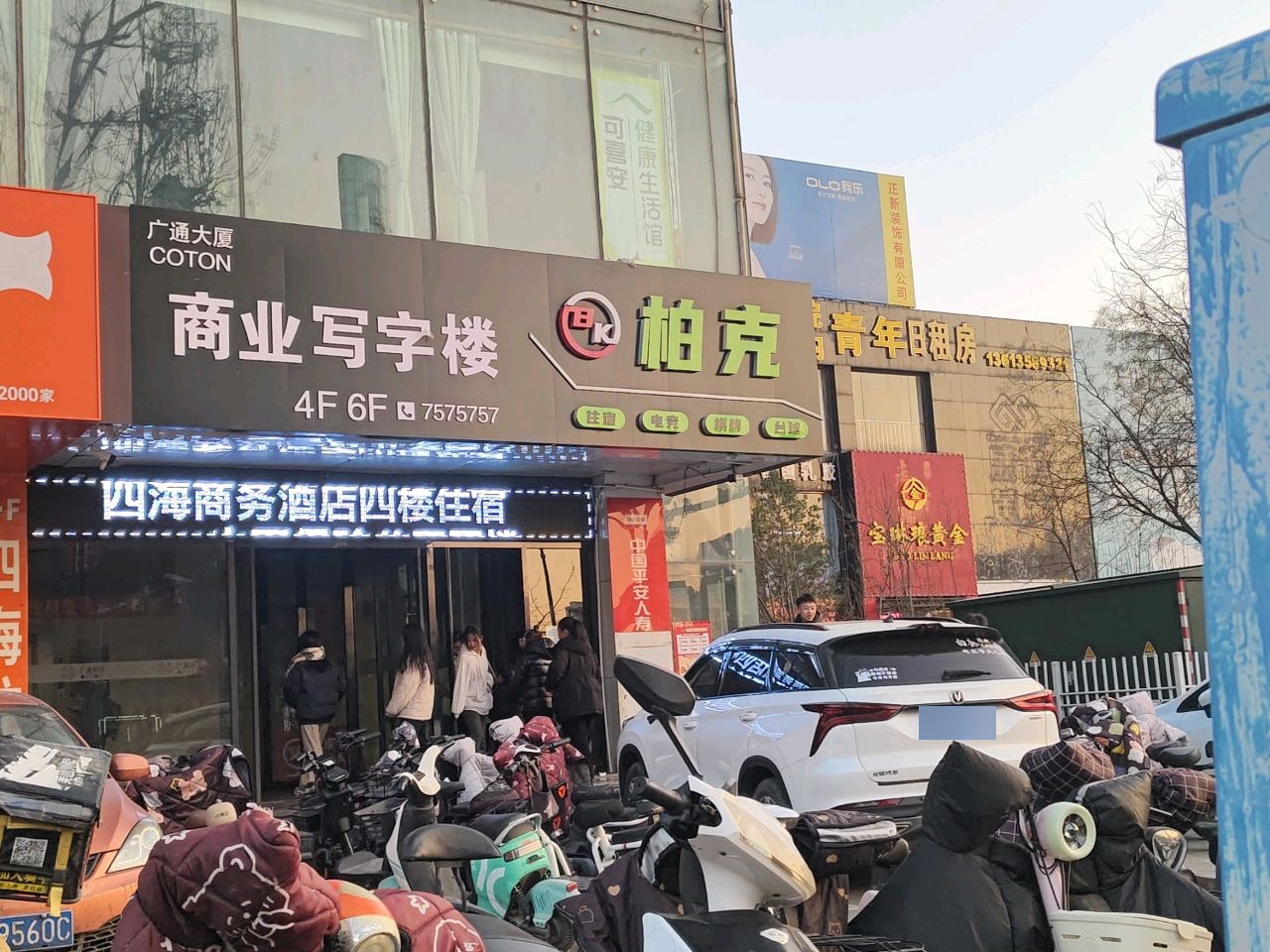 柏克电竞网吧(广通大厦店)