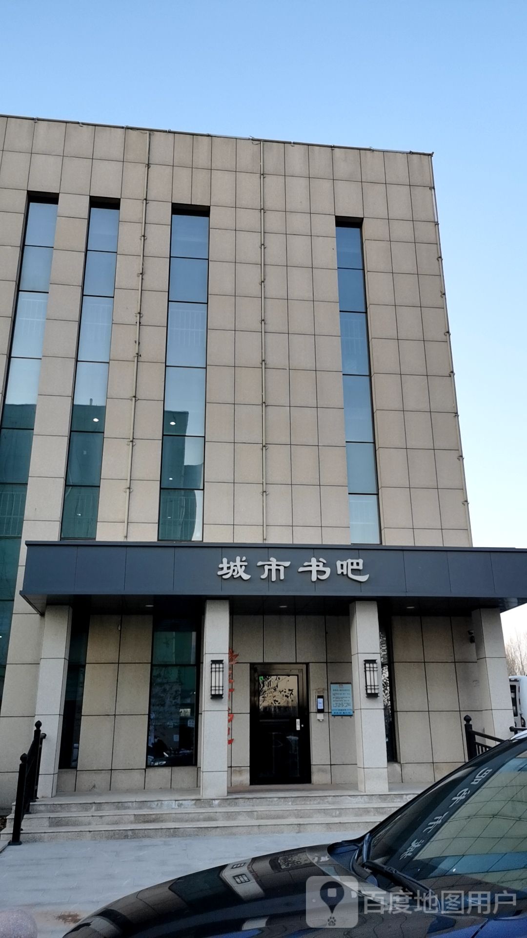 城市书吧(昆仑南道店)