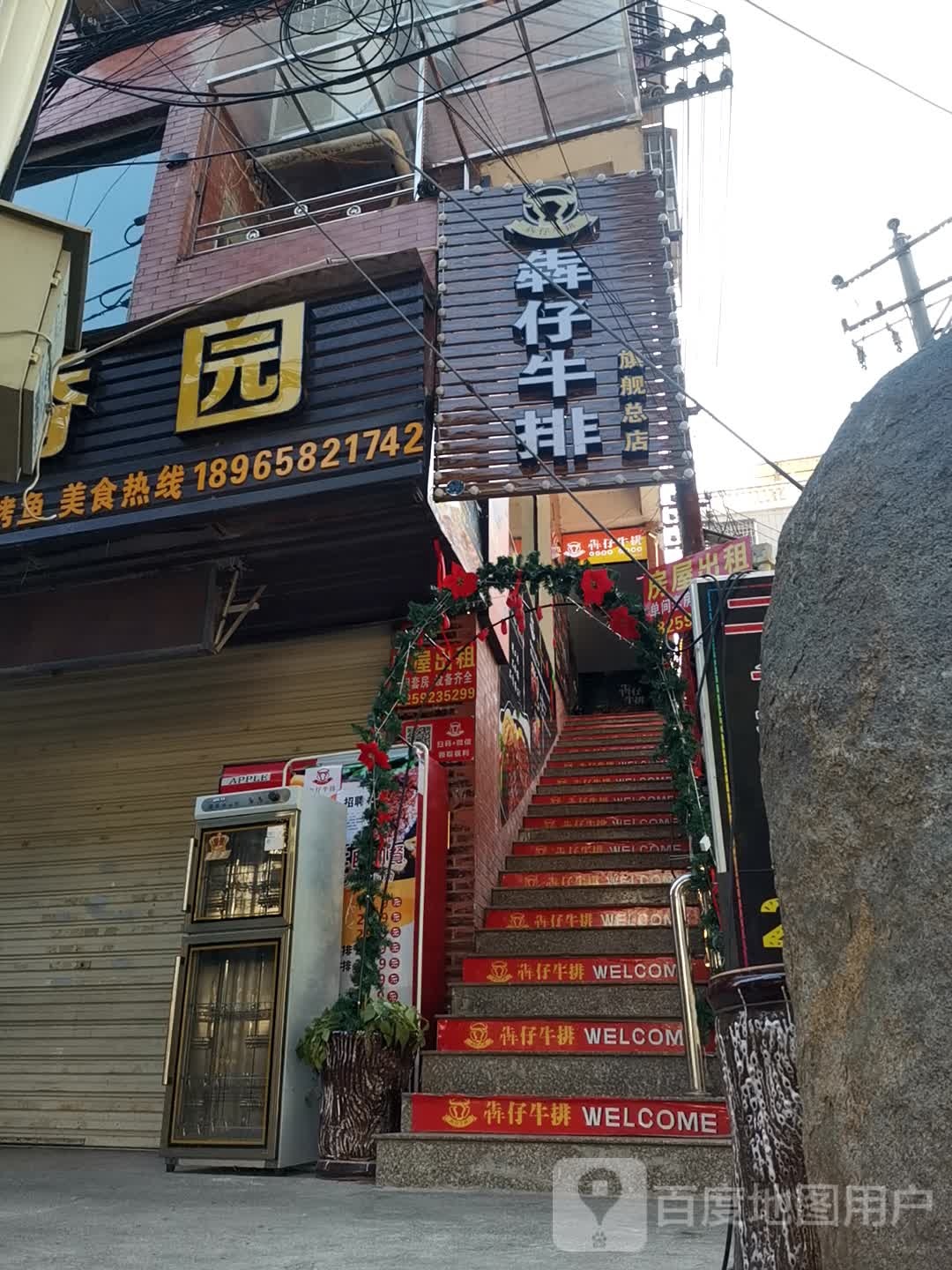 犇仔牛排旗舰店)