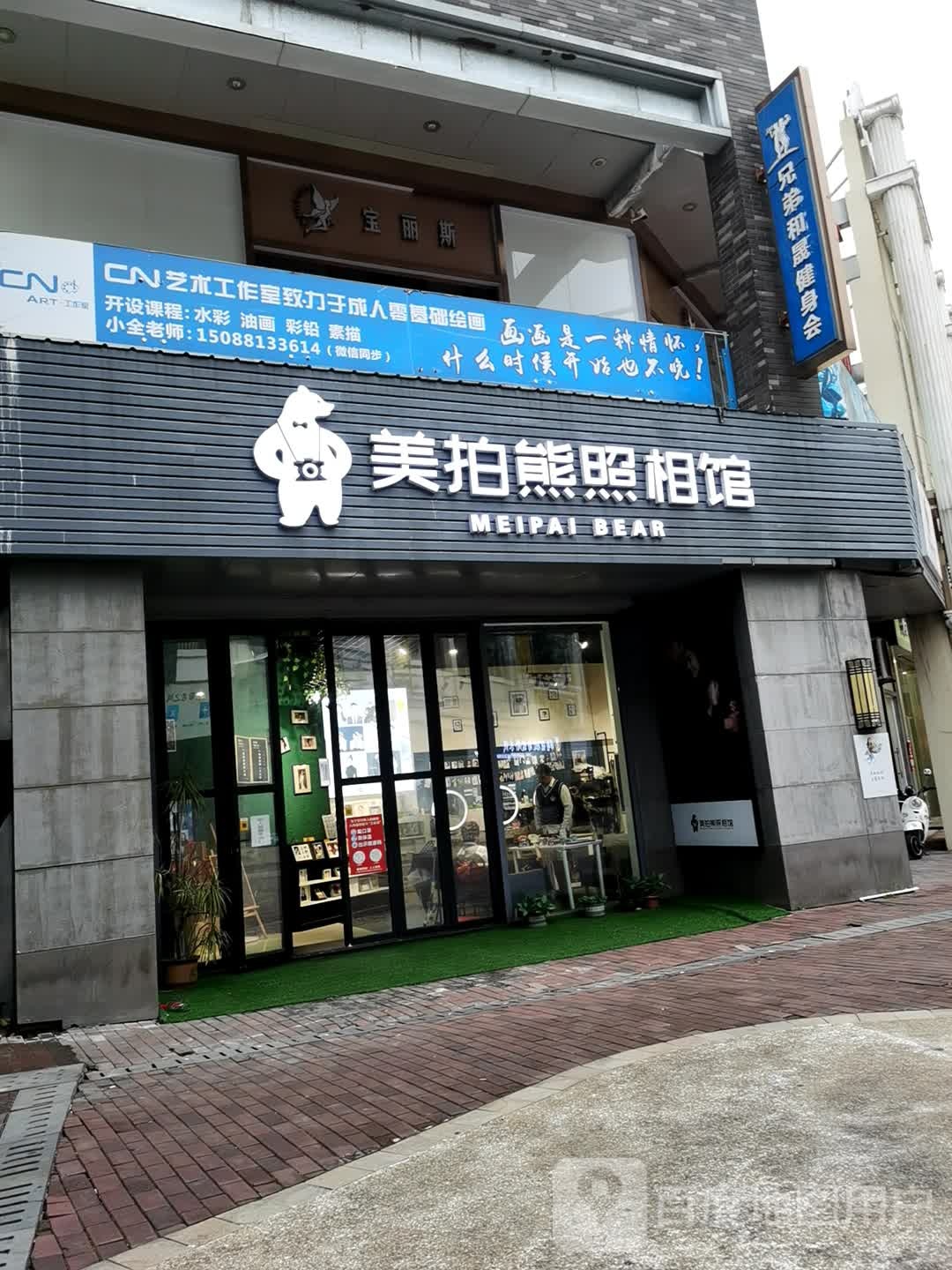 宝丽斯(江门蓬江万达广场店)
