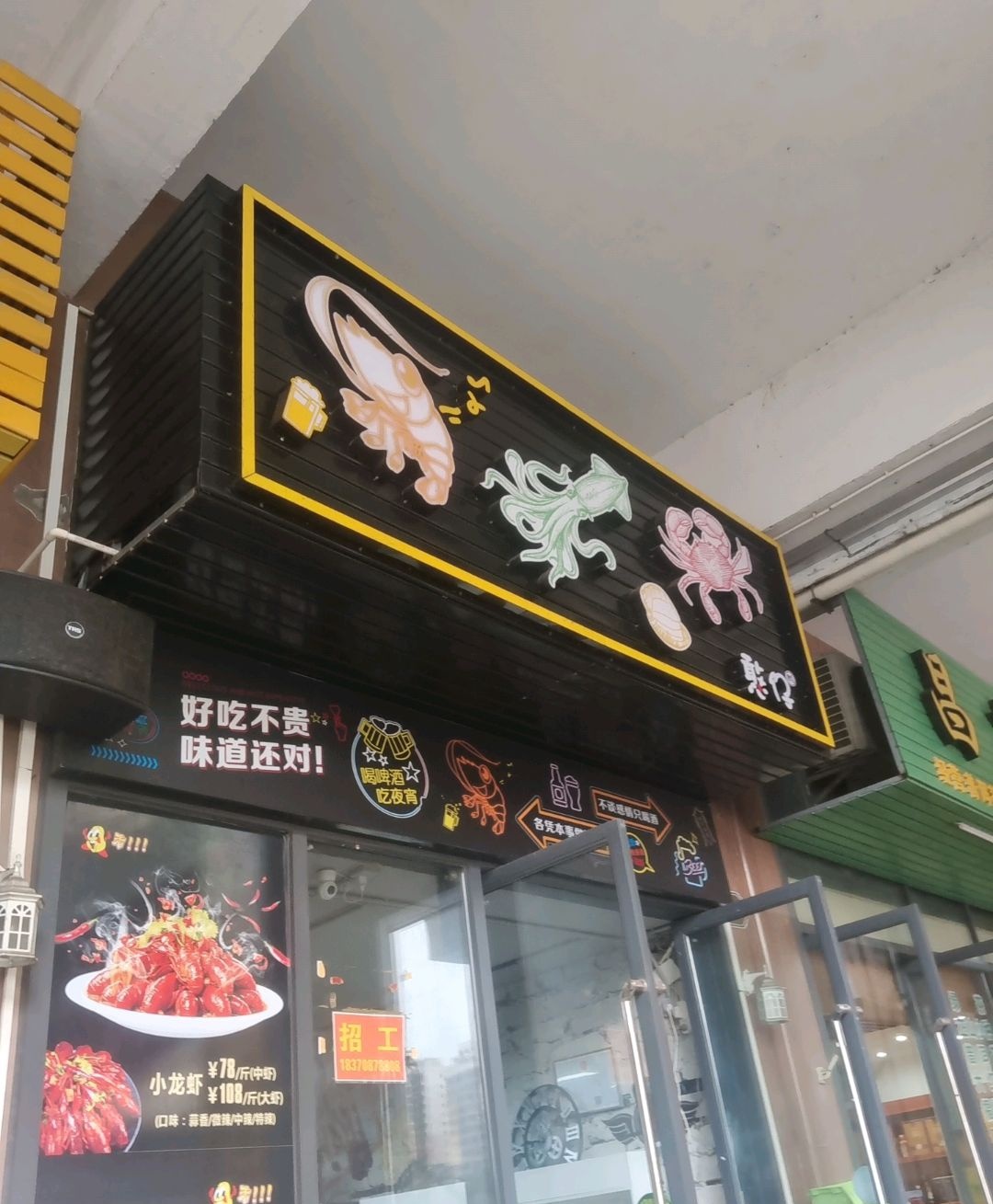 憨仔(万达南洋里店)