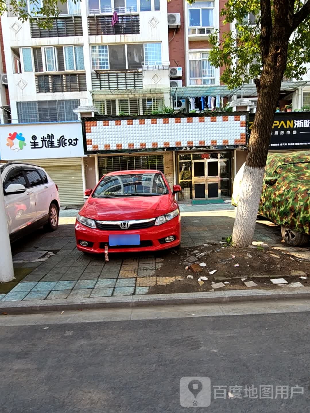 健康足浴