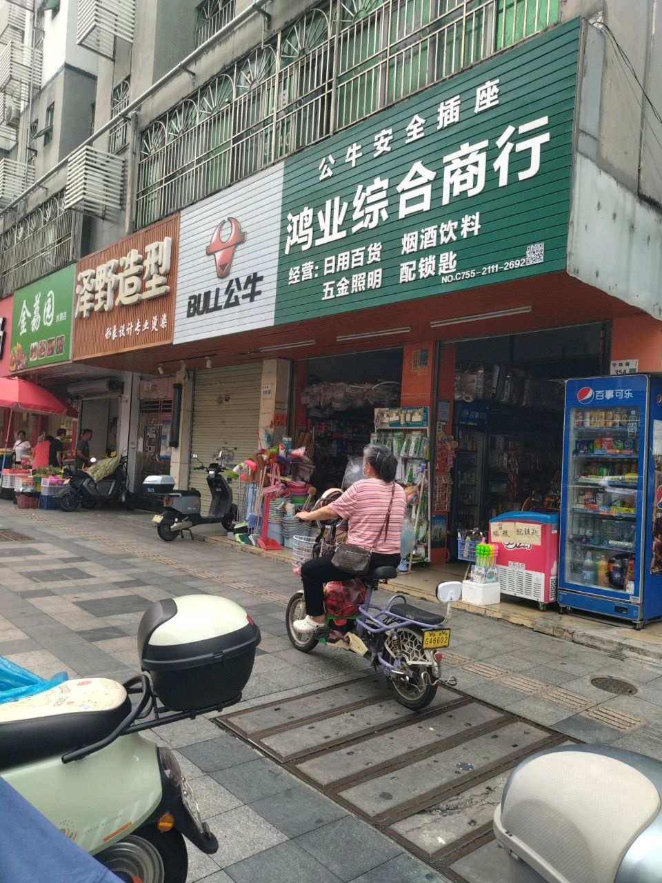 金荔园水果店