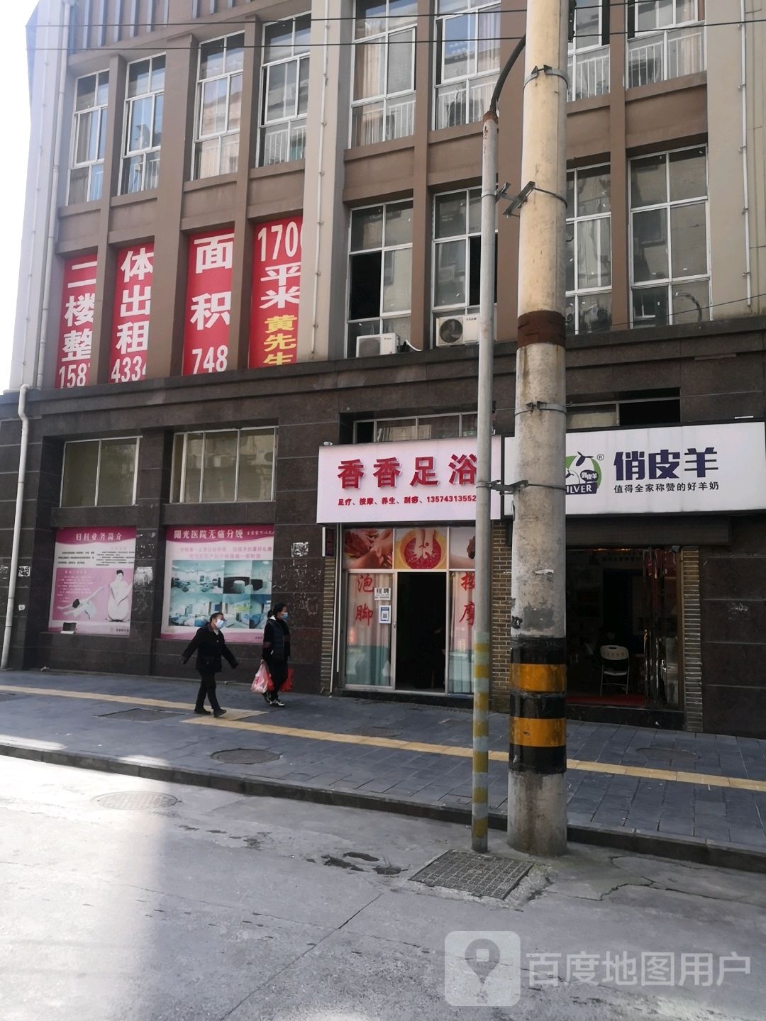 香香足浴(文溪巷店)