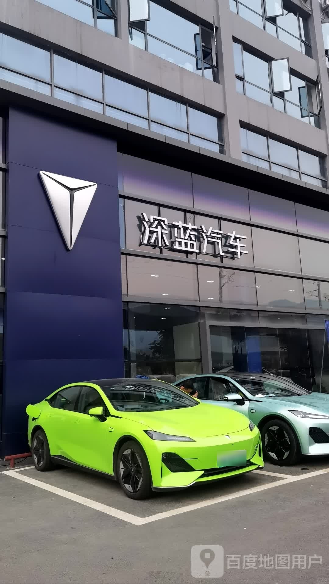 深蓝汽车(重庆江津店订单中心)