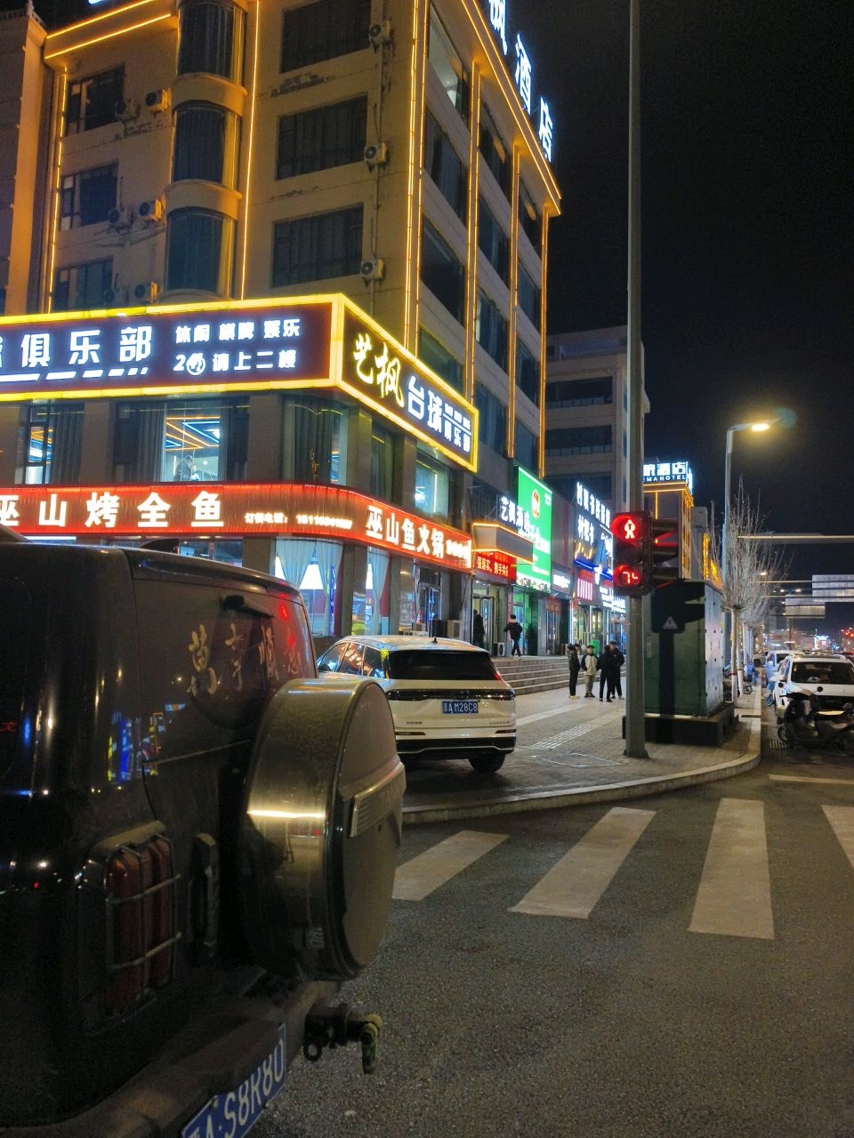 艺枫台球