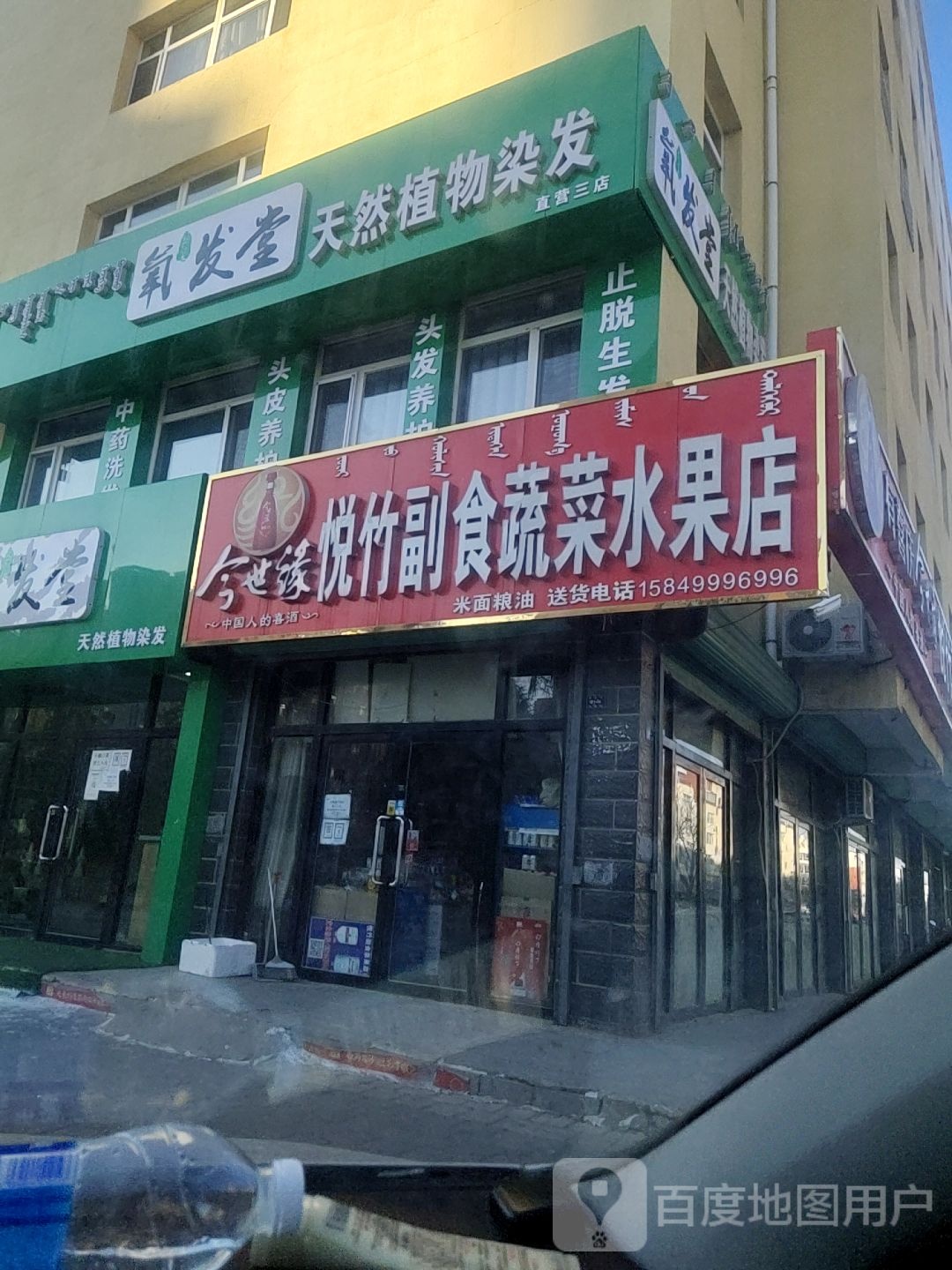 氧发堂植物染发(兴隆街店)