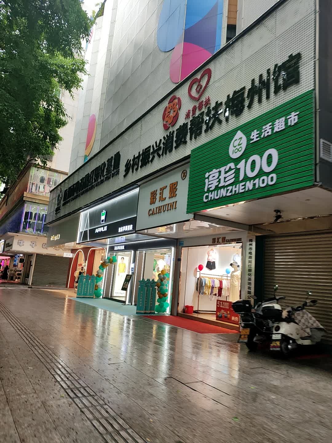 乡村振兴消费帮扶梅州馆(百花洲店)