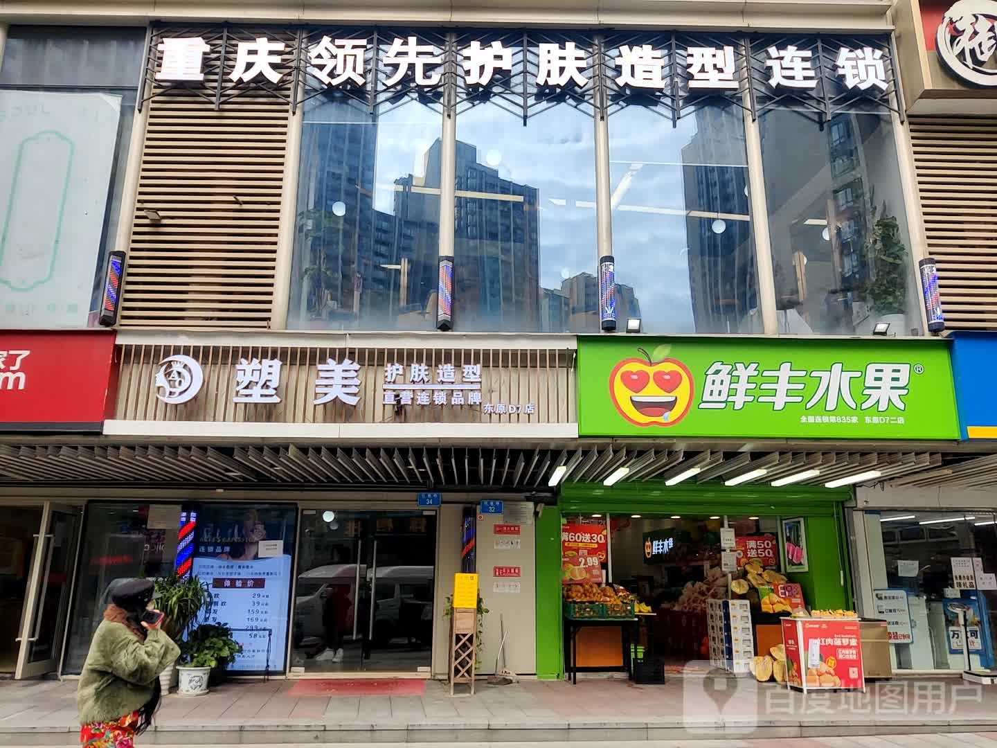重庆市领先美发连锁品牌(重庆悦荟购物中心店)