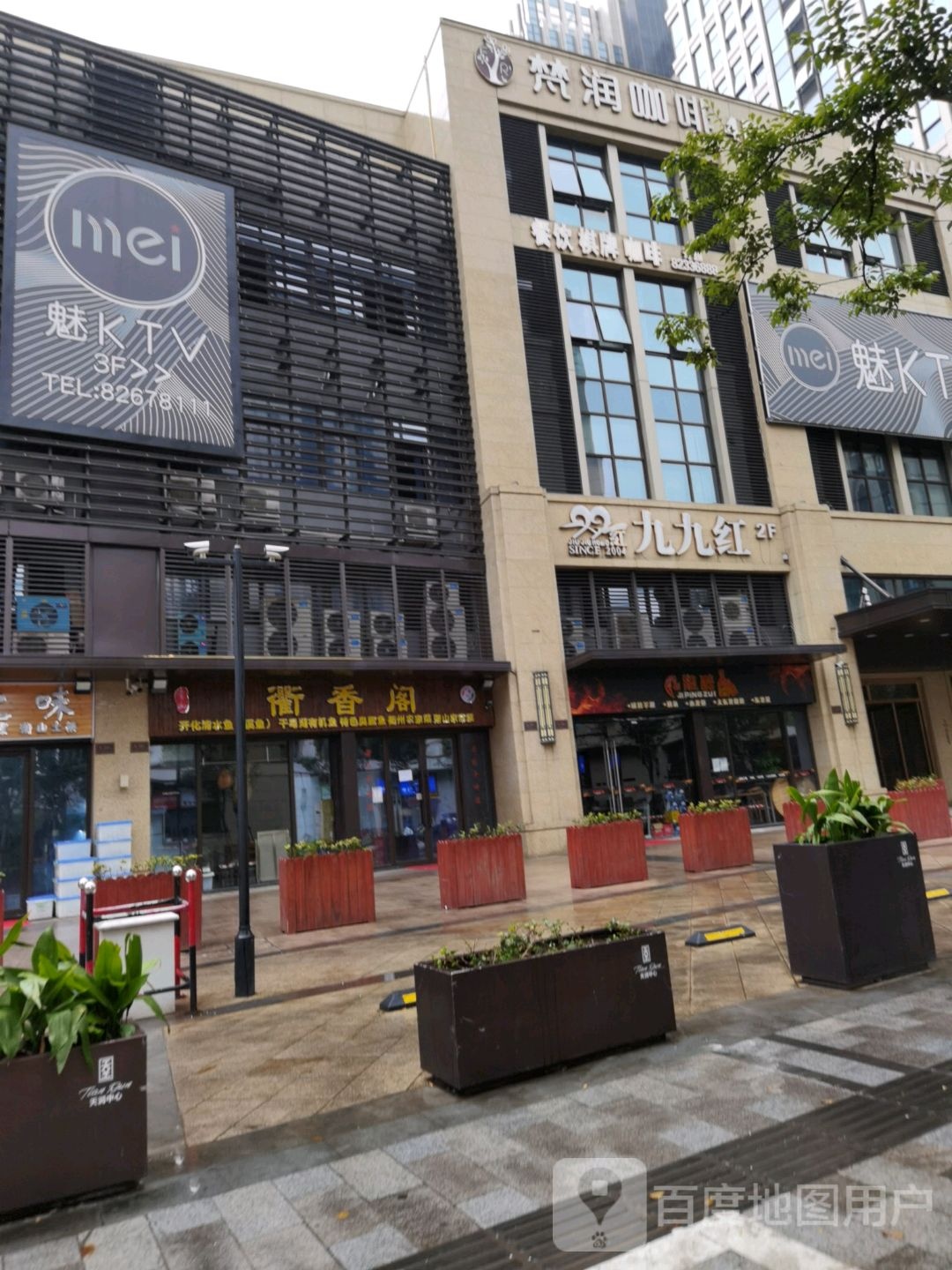 杭州九九红汤泉SPA(天润中新店)