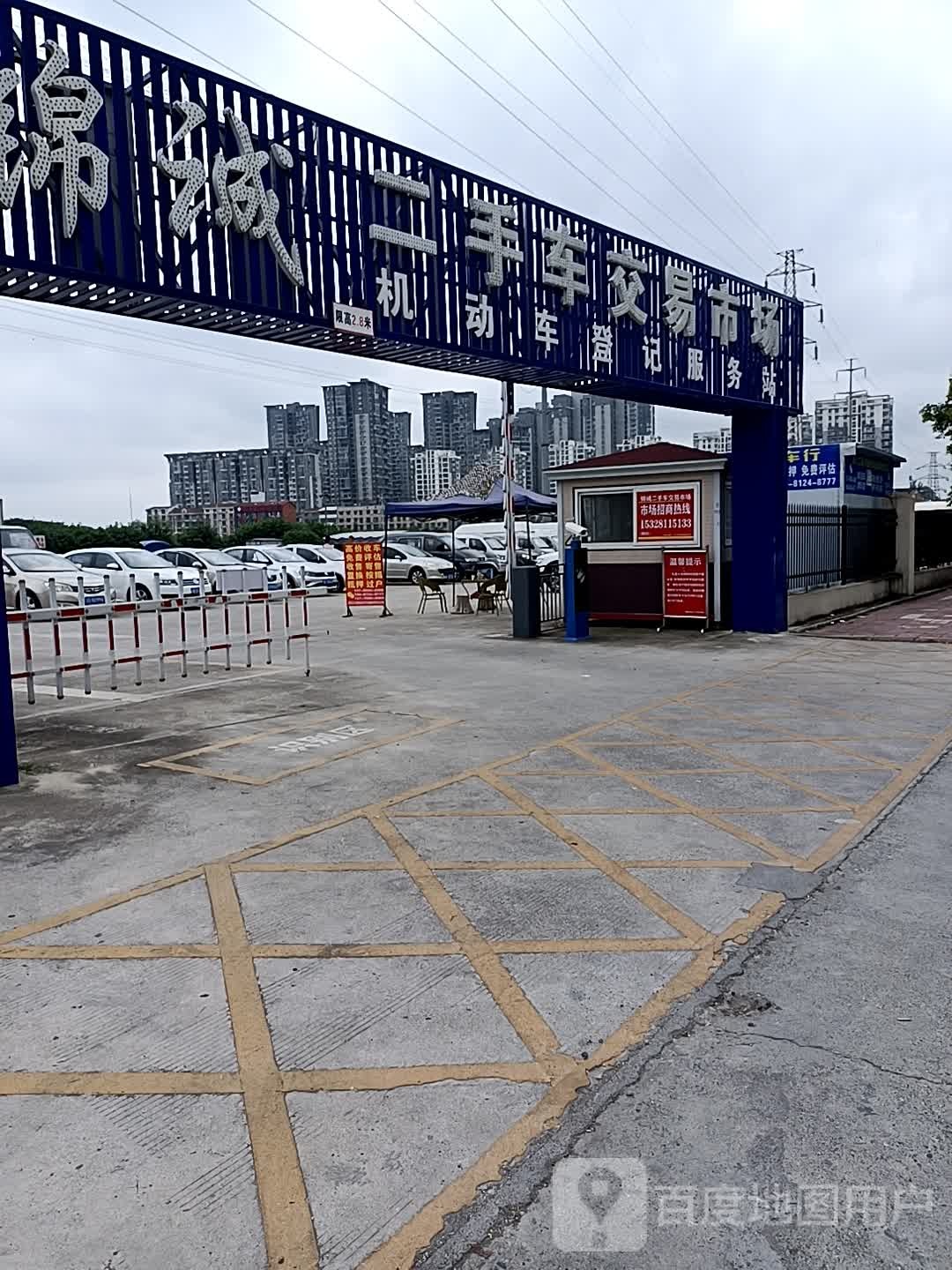锦诚二手车交易市场