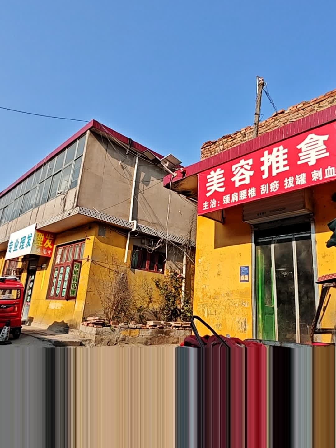 美容推拿