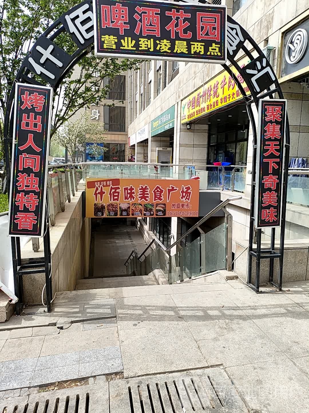奥力美食广场