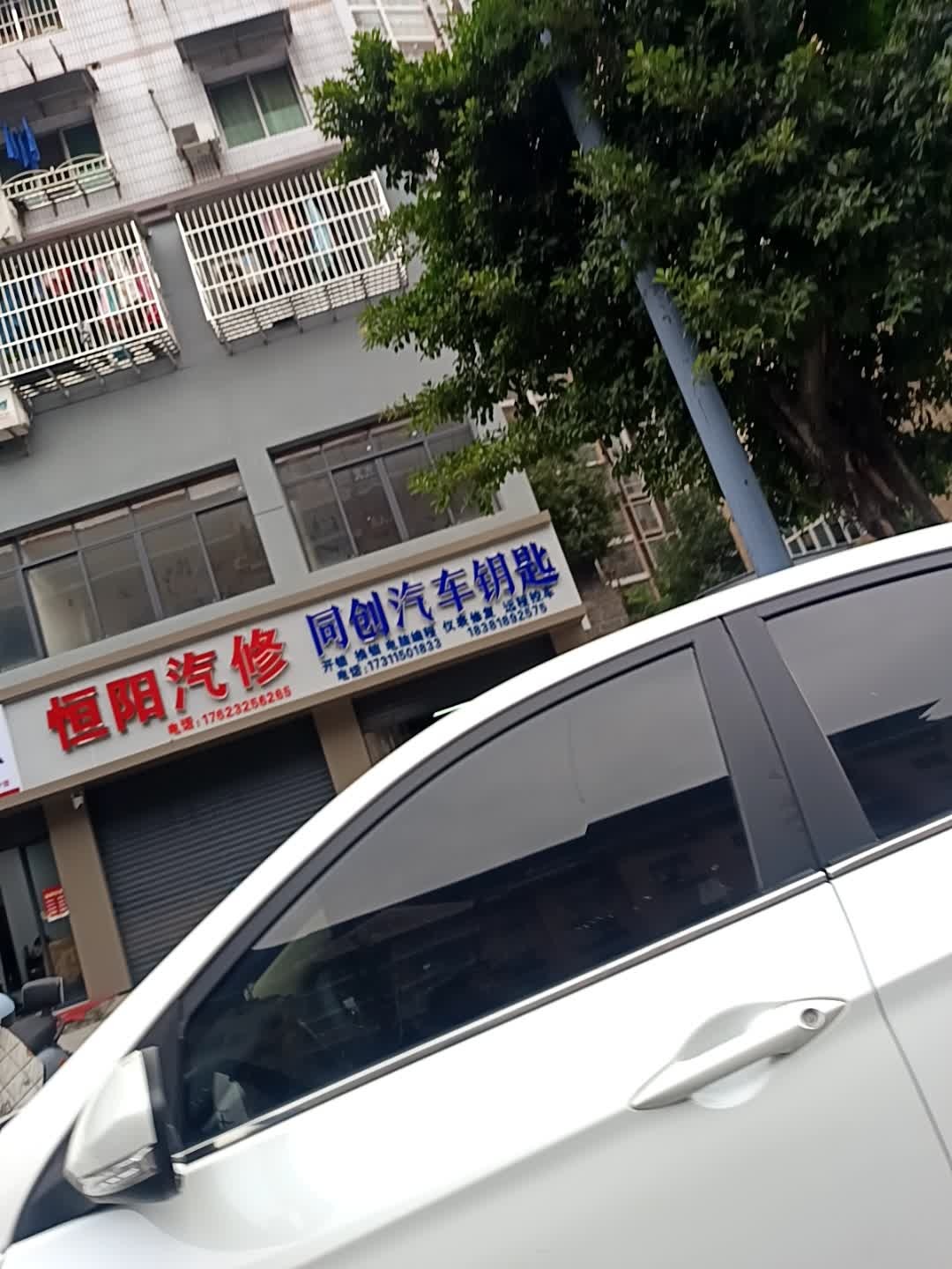 达州同创汽车钥匙开锁