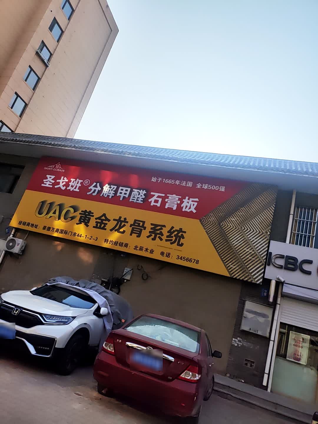 黄金龙骨系统