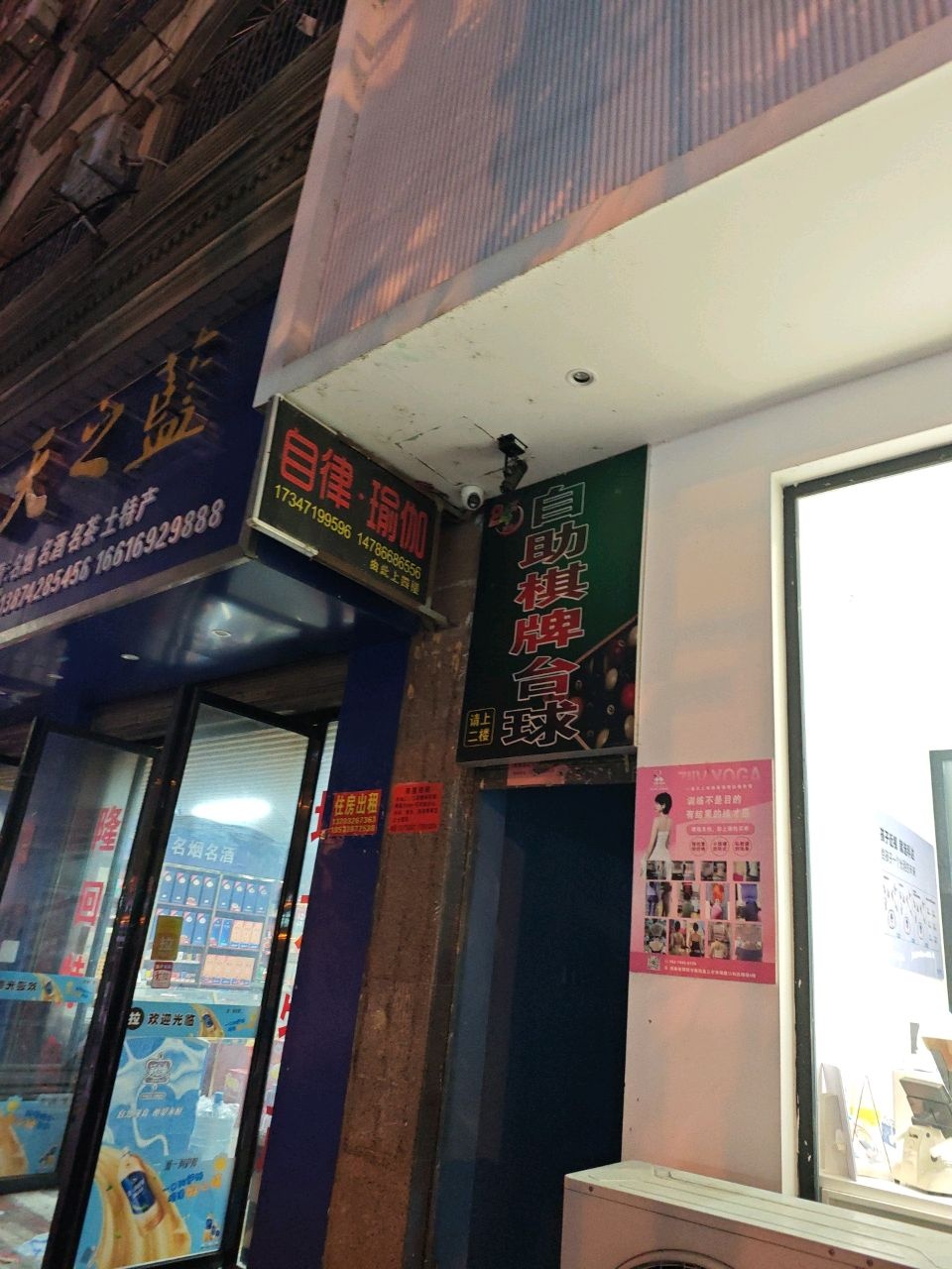 自律·瑜伽(桃洪西路店)
