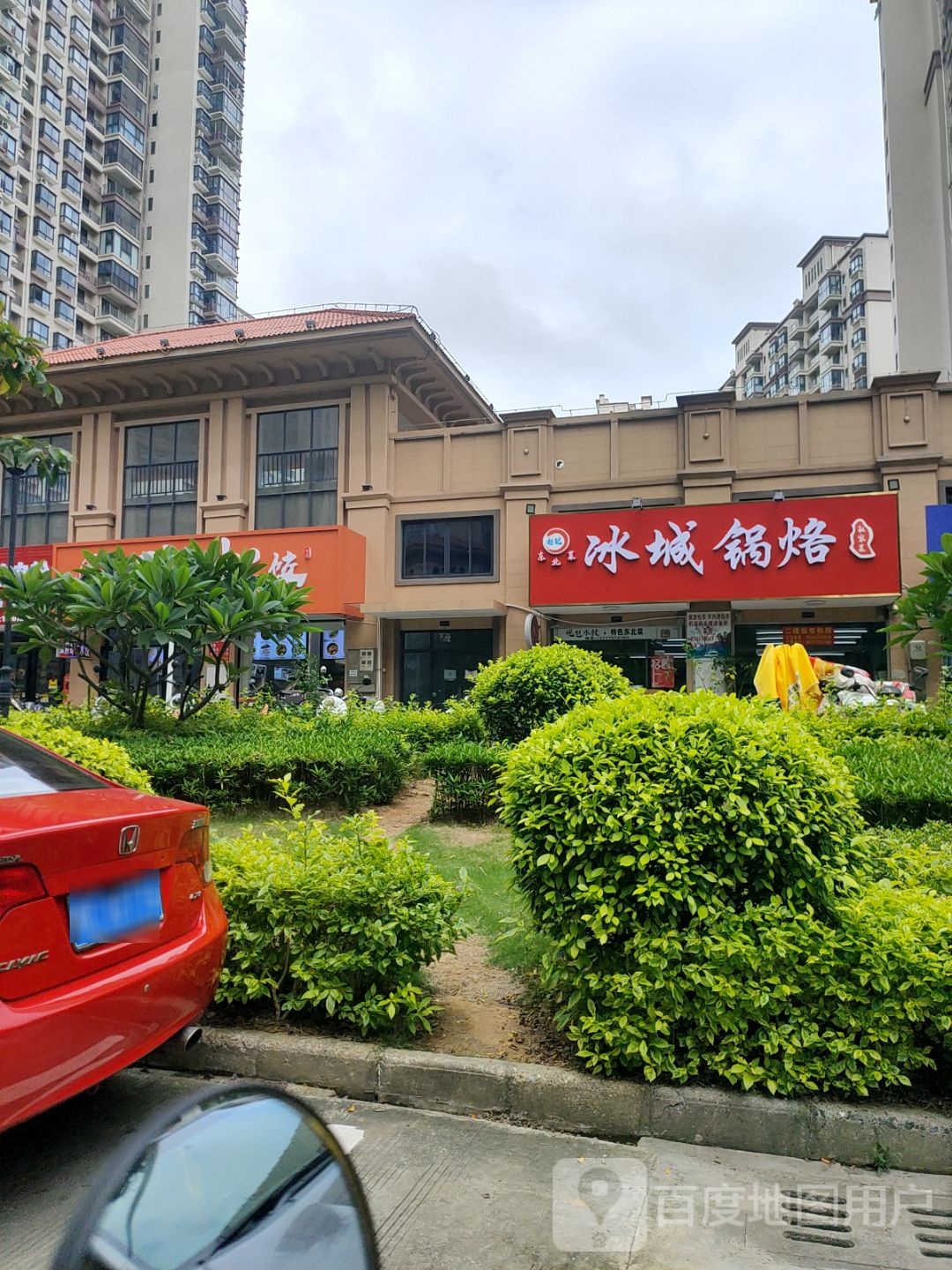 赵记冰城烧烤(银滩万泉城2区店)