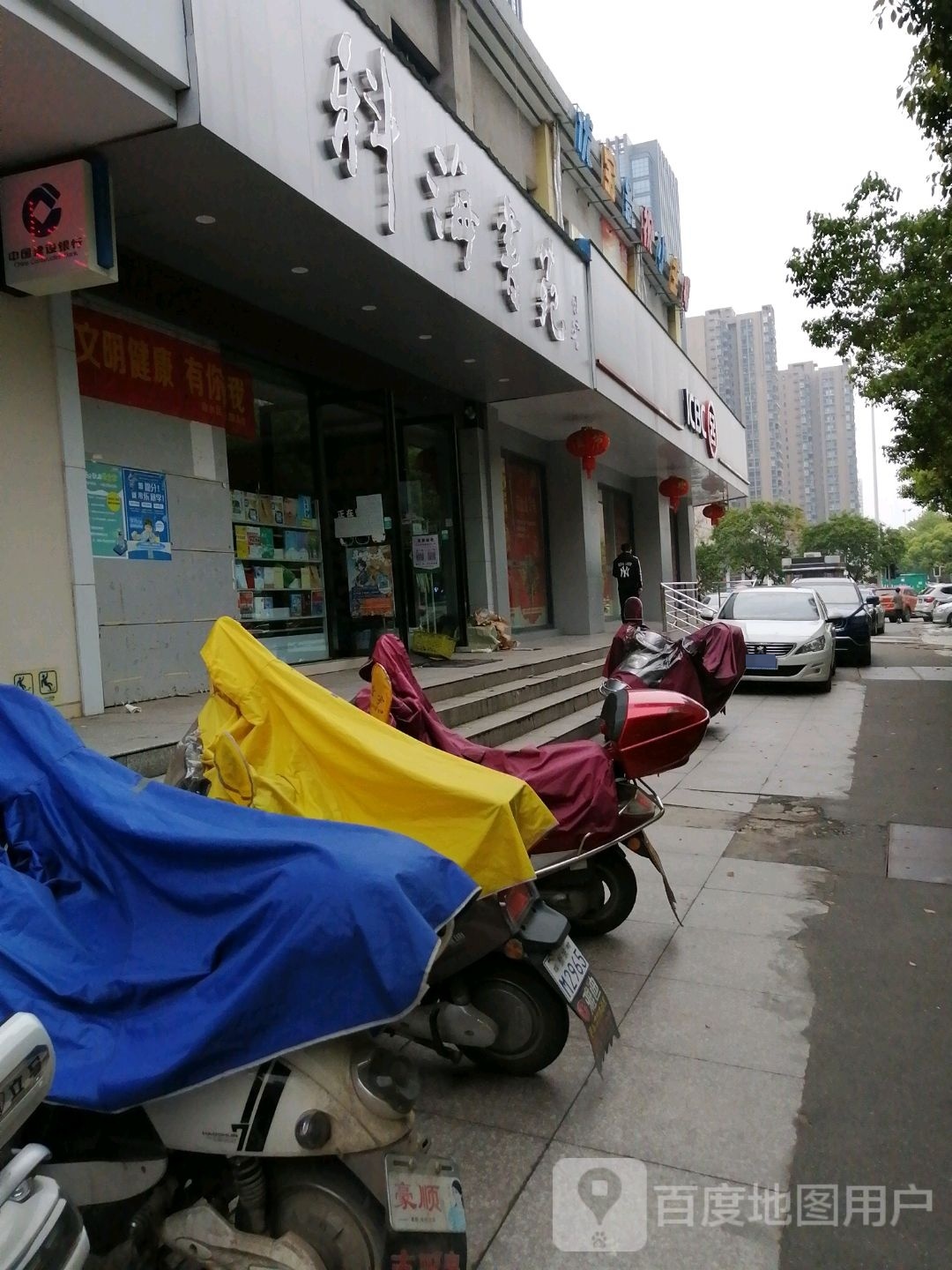 科海书苑
