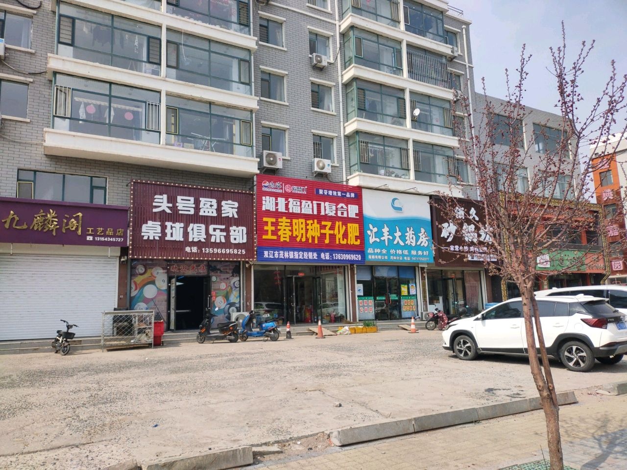头号盈家桌球俱乐部