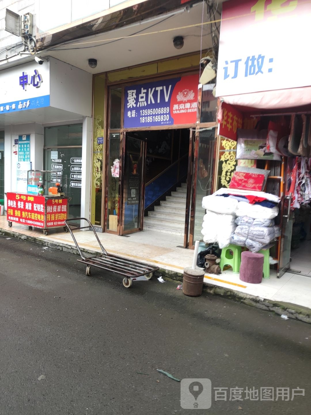 据点(龚家寨街店)