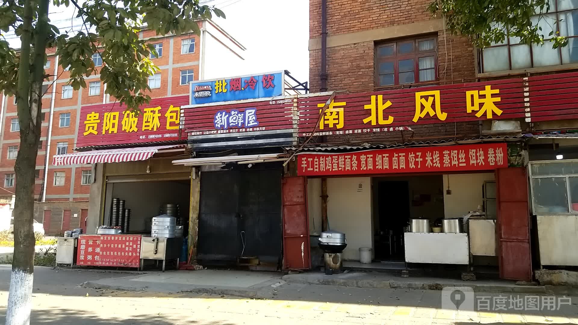 南北情风(花山路店)