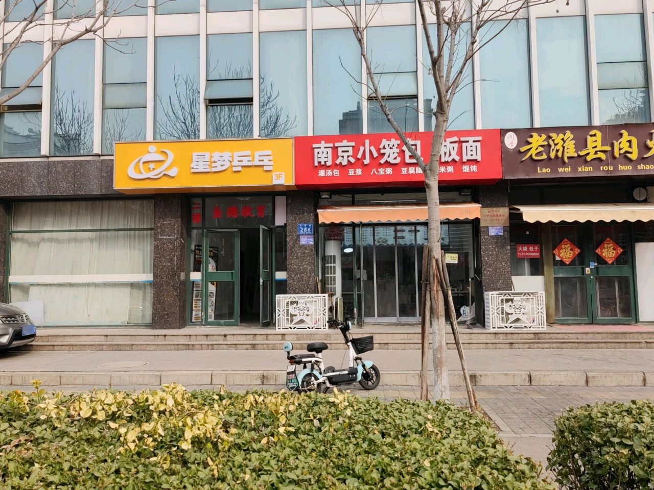 星梦乒乓