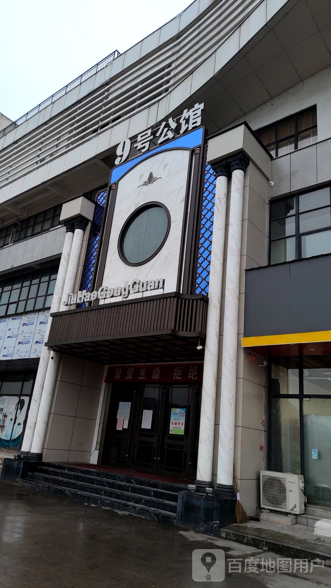 9号公馆KTV