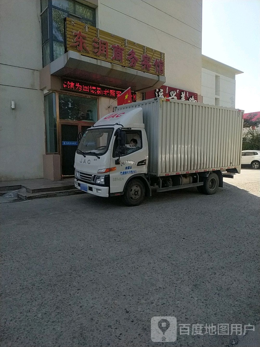 东亿润务宾馆(浩澎商业广场店)