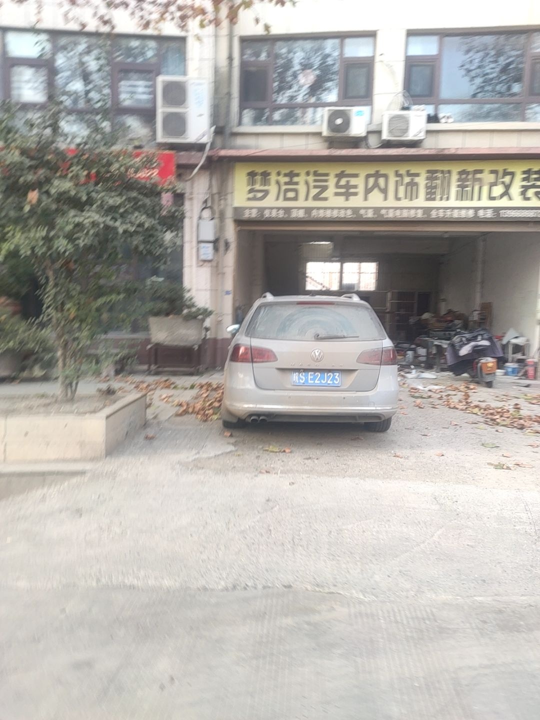梦洁汽车内饰翻新改装