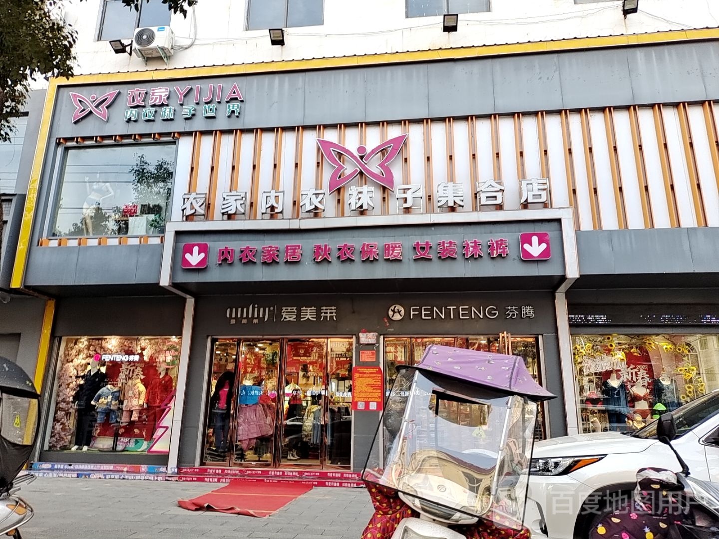 农家内衣袜子综合店