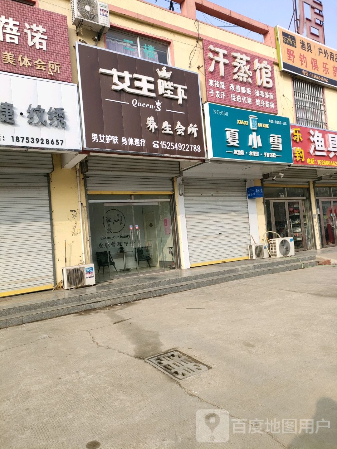 夏小雪