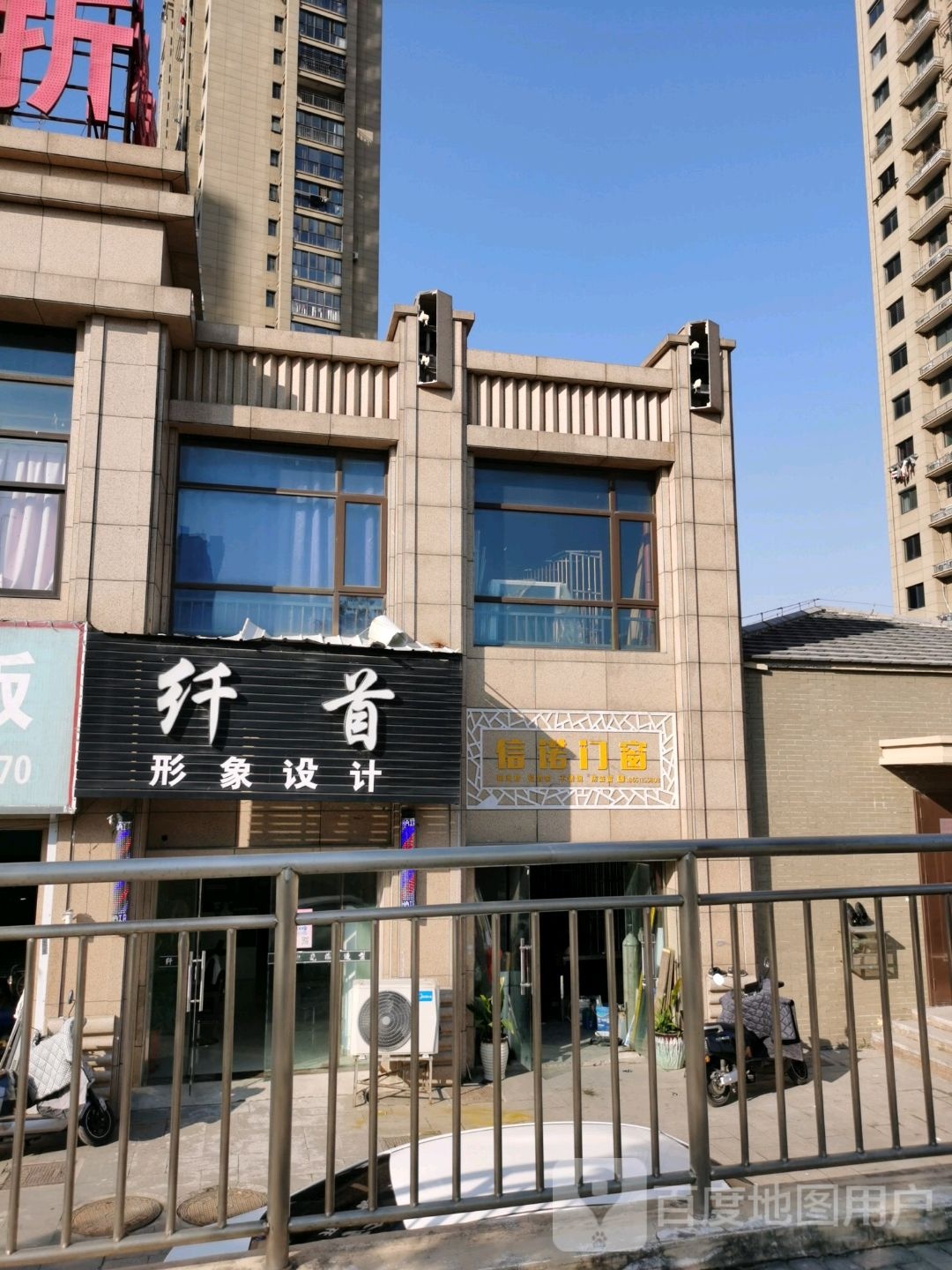 纤首形象设计