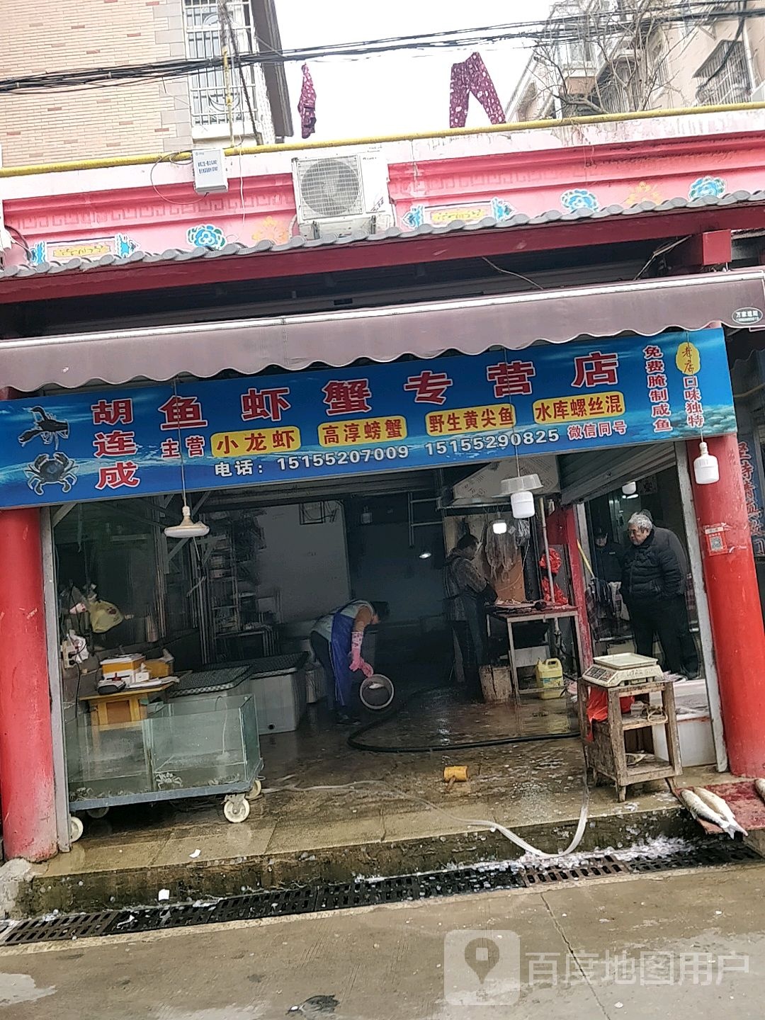 胡连成鱼虾蟹专营店
