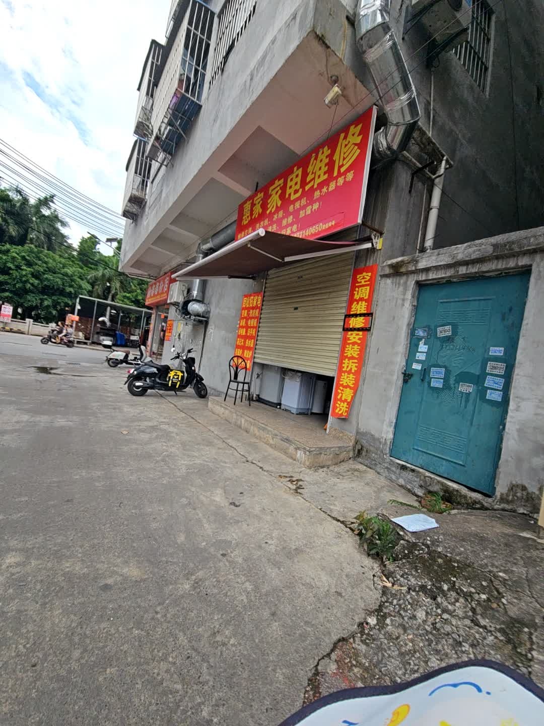 惠家家电维修