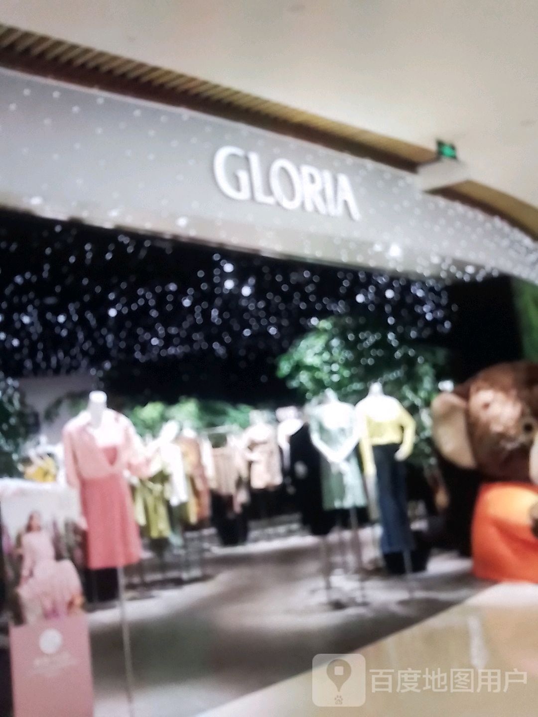 GLORIA(国防街店)