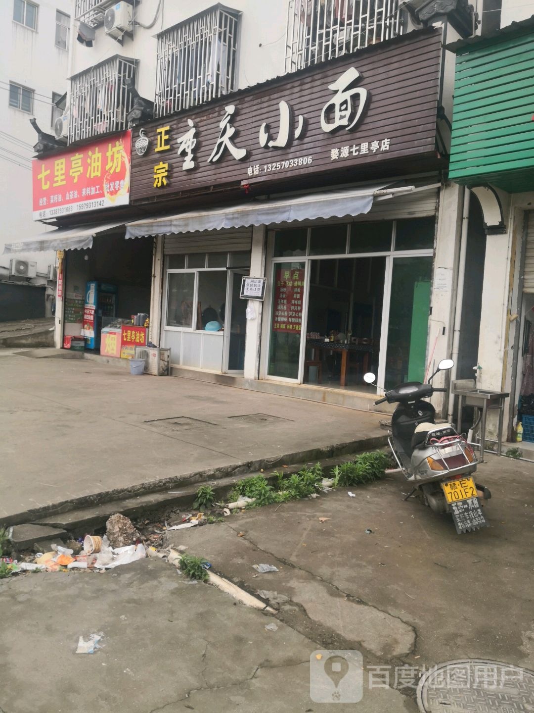 上饶市婺源县朱熹大道与民德路交叉路口往西南约100米(才仕家园东侧约100米)